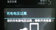 手机一夜冲电的危害与注意事项（避免手机一夜冲电，保护电池寿命）