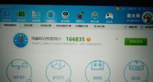 戴尔5577笔记本（打造全新游戏体验，戴尔5577笔记本带你领略高品质游戏世界）
