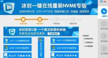 解决电脑蓝屏问题（一步步教你重装系统，解决电脑蓝屏困扰）