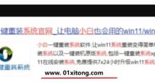 轻松升级Win10系统（从零开始，快速升级Win10系统，解决疑难杂症）