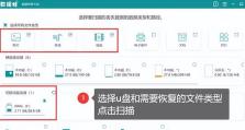U盘修复办法大全（如何通过格式化修复损坏的U盘）