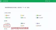 手机视频文件误删除如何恢复？（以手机上视频文件恢复的方法及步骤详解）