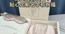 如何轻松获取惊喜礼包（欢乐购物体验助你领取丰厚礼品）