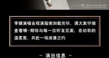 华为6x配置全面解析（了解华为6x的性能与功能）