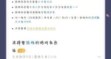 iOS系统文件安装教程（一步步教你轻松安装iOS系统文件，提升设备性能与功能）