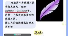 电脑屏幕缩放快捷键的使用技巧（提高工作效率的关键在于这些简单操作）
