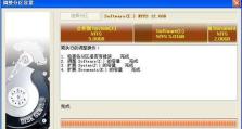 DiskGenius分区4K对齐教程
