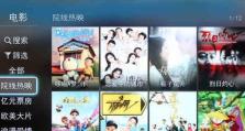 CANTV超能电视（探索智能科技进入家庭娱乐领域的崭新纪元）