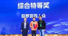 CCF比赛（挑战自我，争夺荣誉，推动科技发展）