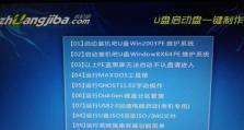 使用U盘安装固态硬盘系统的完整教程（详细步骤教你如何使用U盘安装固态硬盘系统）