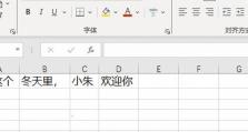 Excel中合并两列内容的方法（简单易学的合并方法，提高工作效率）