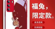 华为荣耀Pro（细致入微的设计与强大的性能，华为荣耀Pro引领智能手机新潮流）