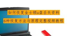 以便携设备恢复数据的方法与技巧（简单易行的数据恢复解决方案）