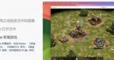 提高游戏体验，了解360N5游戏多开的使用方法（轻松实现多开功能，畅享更多游戏乐趣）