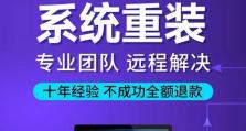 苹果电脑一键重装系统教程（简便快捷的系统恢复方法，轻松解决电脑问题）