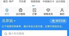 探索ZTEV580手机的性能和功能（一款高性能智能手机的全面评测）