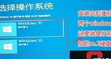 使用U盘轻松安装Win10系统（Win8升级Win10，教你一步步操作）