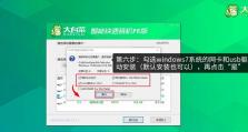 使用U盘启动盘进入PE系统的方法（快速设置PE系统，解决电脑故障）