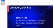 使用U盘重装Win7系统的详细教程（以联想系统为例，轻松重装您的Win7操作系统）
