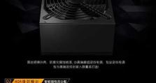以航嘉500wd电源的性能及可靠性评测（揭秘航嘉500wd电源的细节，解答您的疑惑）