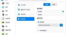 如何给U盘文件夹加密码保护（简单易行的方法保护您的重要文件）