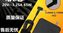 小新潮5000换屏幕教程（以小新潮5000为例，手把手教你如何更换笔记本电脑屏幕）