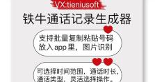 解决安卓手机通话记录不显示的问题（快速恢复丢失的通话记录，找回重要的通话信息）