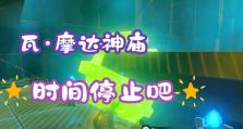 探索iPadAir的卓越表现（革新科技融入生活的首选之一）