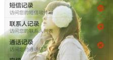 以2s手机设置会带来哪些变化？（探索以2s手机设置的功能和优势）