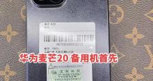 华为表芒4换电池的方法及注意事项（了解华为表芒4换电池的步骤和技巧，延长设备寿命）