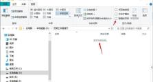 如何找回隐藏的电脑文件夹（快速找到丢失的文件夹，无需恢复软件）