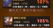 110级版本鬼泣（解锁无敌组合，征战恶魔领域）