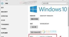 探索Win10th2（Win10th2带来的新特性、改进和优化）