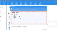 联想笔记本PE分区教程（一键PE分区工具助力联想笔记本分区优化）