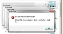 打印机故障分析（排查和修复打印机显示错误的技巧）