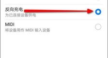 手机充电小技巧，让电池更持久（正确充电方法，延长手机电池使用寿命）