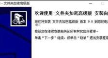 如何通过文件夹设置密码来保护个人数据安全（简单易行的文件夹密码保护方法）