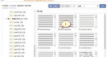 如何恢复被删错的东西（有效方法帮助您找回误删的文件或数据）