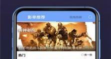 下载fulao2软件教程（从零开始，轻松掌握fulao2软件，尽享海量资源）