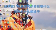 如何操作联想笔记本恢复出厂设置（一步步教你恢复联想笔记本的出厂设置）