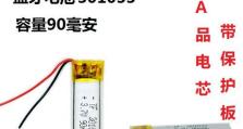 QCY派Q8蓝牙耳机的使用体验（领先技术，出色音质，轻松享受音乐乐趣）