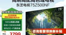 东芝闪存（了解东芝闪存技术的卓越表现和可靠性）