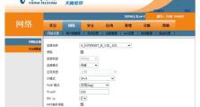 如何使用路由器进行无线桥接？（简单易懂的无线桥接教程）