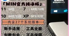 使用U盘在Windows7上启动系统的完整教程（从U盘启动系统到重装Windows7，一篇搞定）