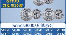 飞利浦S9000如何为你带来卓越的刮胡体验（颠覆传统，创新无痕刮胡技术）