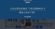 如何使用定时关机命令在Win7上自动关机（简单设置定时关机命令，让Win7自动关机）