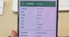 华为畅玩6XCPU表现如何？（解析华为畅玩6X搭载的CPU性能及使用体验）