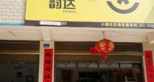 韵达上市新局面，迎来可期发展（韵达上市初步成果显著，市场前景广阔）