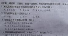 如何处理手机拍摄的发黑试卷打印问题？（解决发黑试卷打印问题的简易方法）