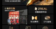 创维产品质量如何？（探究创维产品的性能与口碑）